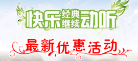 最新優惠